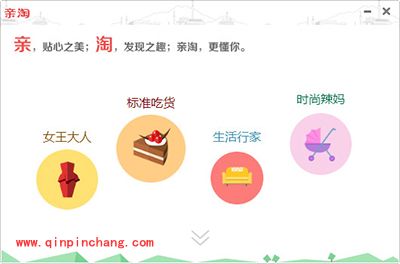 亲淘怎么样？亲淘软件功能介绍