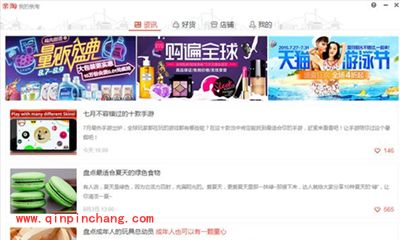 亲淘怎么样？亲淘软件功能介绍