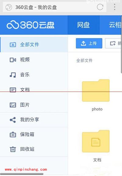 手机360浏览器与电脑同步图文步骤