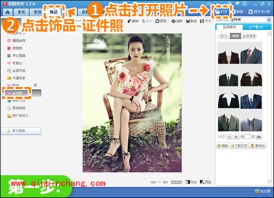 生活照变身证件照,美图秀秀轻松实现