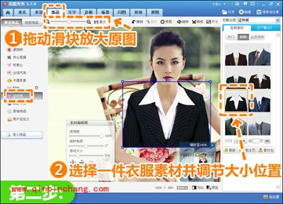 生活照变身证件照,美图秀秀轻松实现
