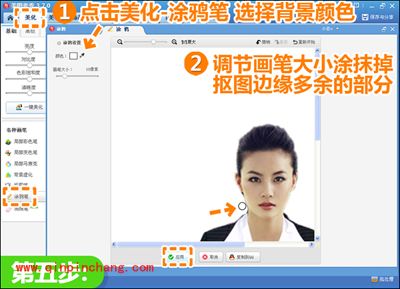 生活照变身证件照,美图秀秀轻松实现