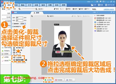 生活照变身证件照,美图秀秀轻松实现