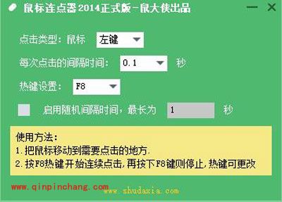 鼠大侠设置了没反应,怎么破?