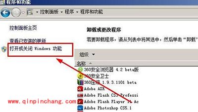 如何卸载ie8?ie8卸载教程