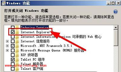 如何卸载ie8?ie8卸载教程