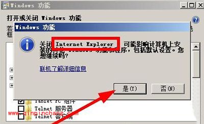 如何卸载ie8?ie8卸载教程