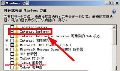 如何卸载ie8?ie8卸载教程
