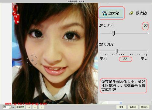 iSee图片专家瘦脸方法介绍