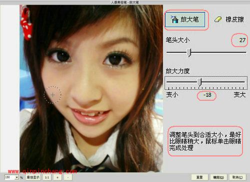 iSee图片专家瘦脸方法介绍