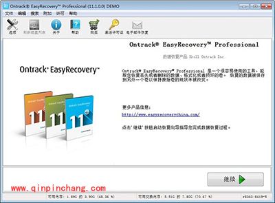 数据恢复软件easyrecovery怎么恢复数据