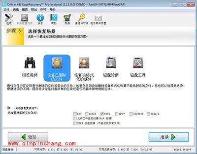 数据恢复软件easyrecovery怎么恢复数据