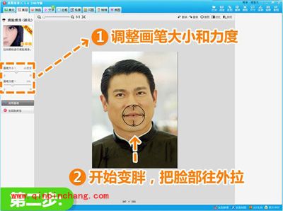 美图秀秀变脸功能 刘德华再成胖子