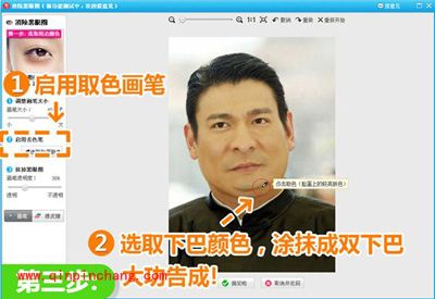 美图秀秀变脸功能 刘德华再成胖子