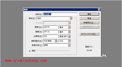 使用photoshop画出五角星的图文教程