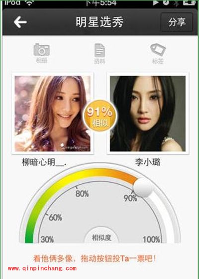 百度明星脸电脑版安装方法