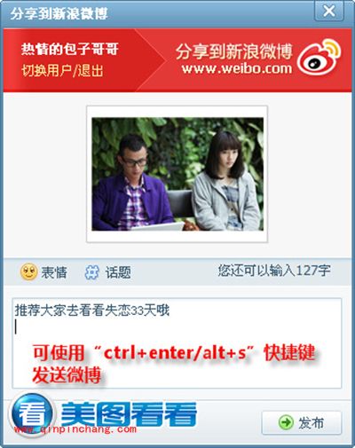 全新看图体验：美图看看支持多项操作快捷键