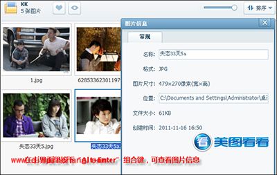 全新看图体验：美图看看支持多项操作快捷键