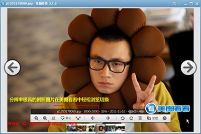 全新看图体验：美图看看支持多项操作快捷键