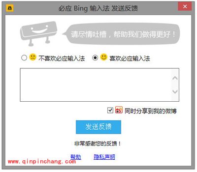 必应输入法实用小技巧推荐