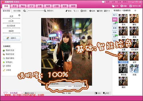 美图秀秀怎么美化夜拍照片