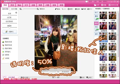 美图秀秀怎么美化夜拍照片