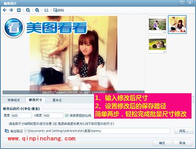 晒甜蜜合照,用美图看看快速分享你的520