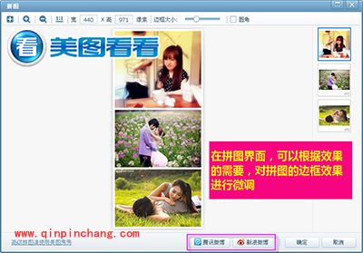 晒甜蜜合照,用美图看看快速分享你的520