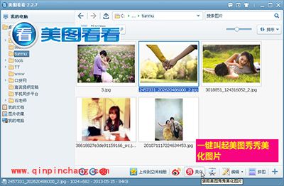 晒甜蜜合照,用美图看看快速分享你的520
