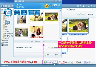 晒甜蜜合照,用美图看看快速分享你的520
