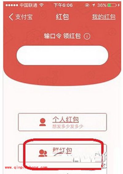 支付宝生活圈如何发红包？支付宝朋友圈发红包的方法