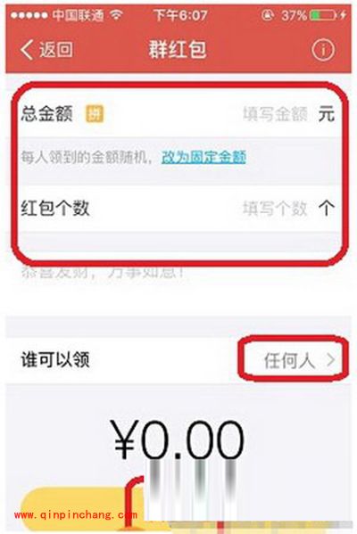 支付宝生活圈如何发红包？支付宝朋友圈发红包的方法