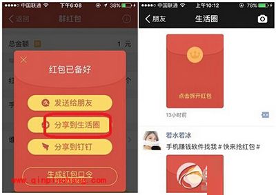 支付宝生活圈如何发红包？支付宝朋友圈发红包的方法