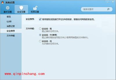取消QQ链接由搜狗高速浏览器打开的方法