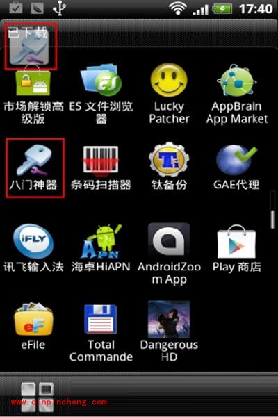安卓游戏修改工具八门神器的使用教程
