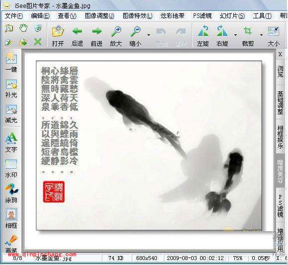 iSee图片专家制作水墨画的方法介绍