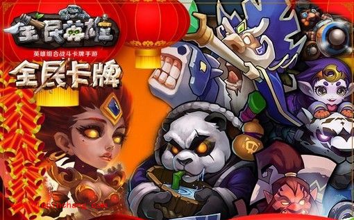 全民英雄春节版大揭秘：年兽PVE战斗新模块