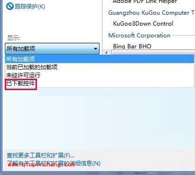 IE9中工具栏加载项使用以及设定