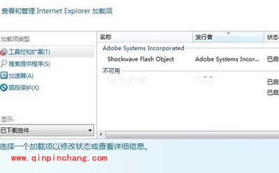 IE9中工具栏加载项使用以及设定
