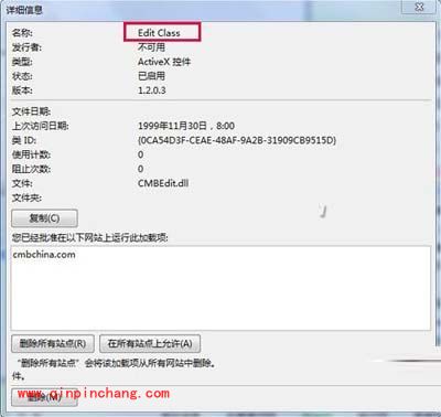 IE9中工具栏加载项使用以及设定