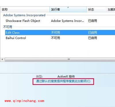 IE9中工具栏加载项使用以及设定