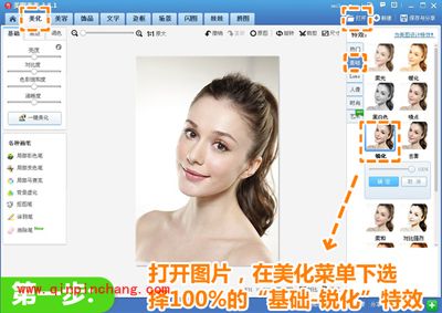 美图秀秀彩色铅笔画功能 将照片轻松转画作