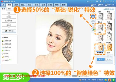 美图秀秀彩色铅笔画功能 将照片轻松转画作