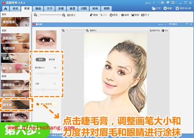 美图秀秀彩色铅笔画功能 将照片轻松转画作