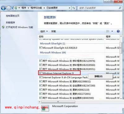 IE9 Beta版的卸载技巧