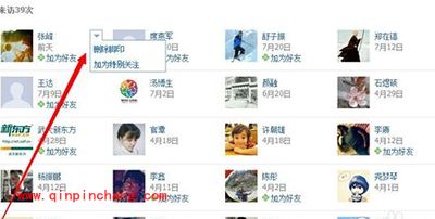 人人桌面如何隐身访问?人人桌面设置隐身访问的方法