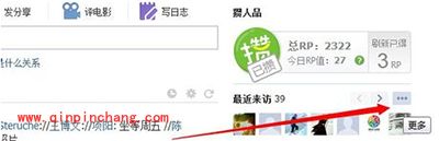 人人桌面如何隐身访问?人人桌面设置隐身访问的方法