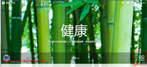 百度卫士轻松找到抢票宝并安装使用