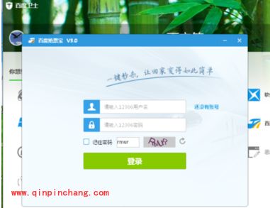 百度卫士轻松找到抢票宝并安装使用