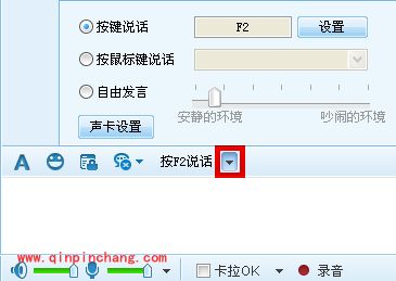 让新手瞬间变高手的YY语音设置教程